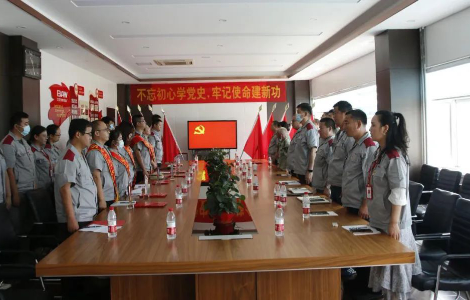 北京汽車制造廠黃驊基地丨“不忘初心學(xué)黨史，牢記使命建新功”