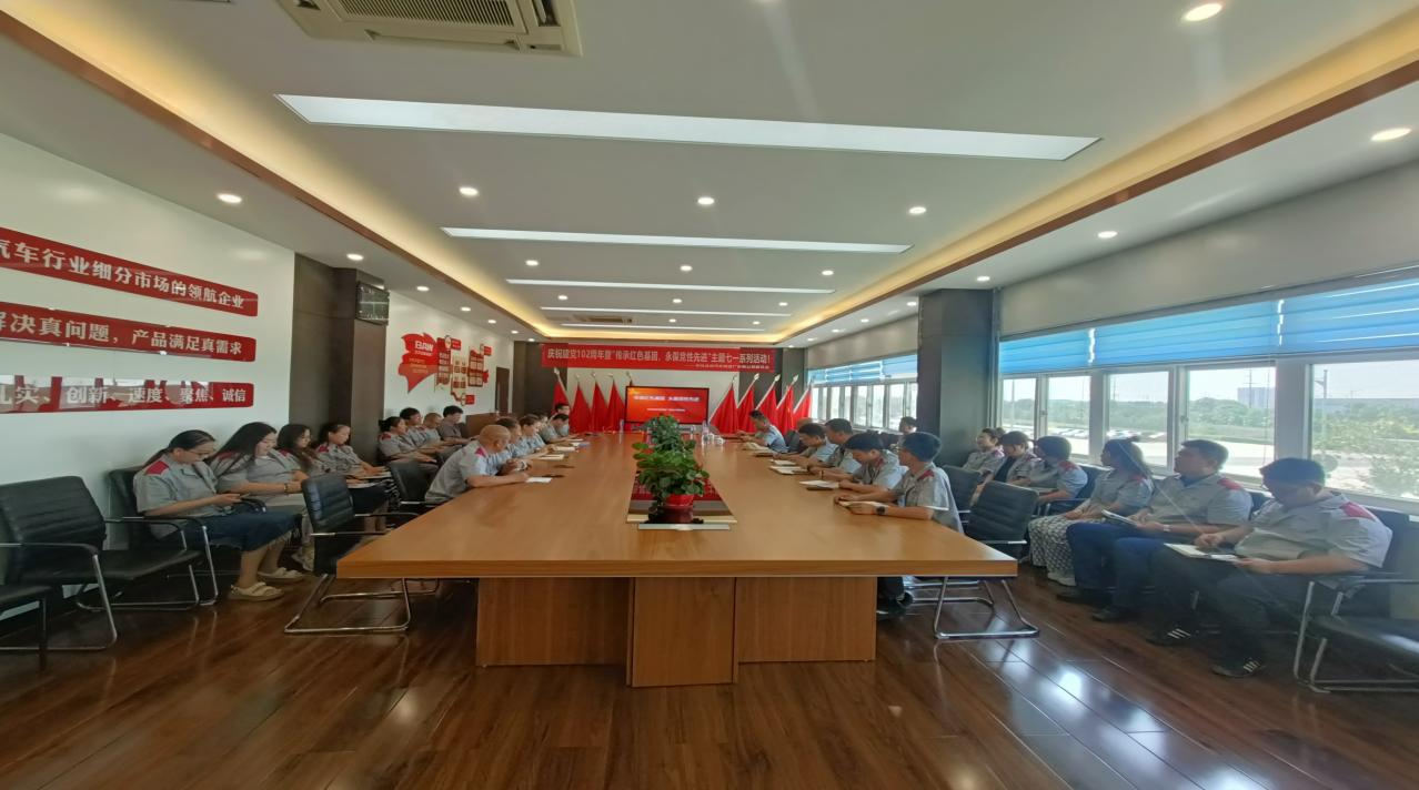 “傳承紅色基因，永葆黨性先進”